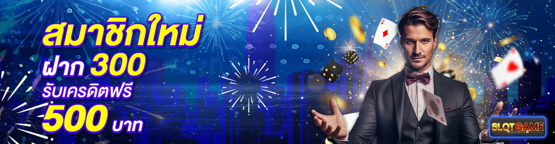 เว็บสล็อตแท้ ไม่มีขั้นต่ํา