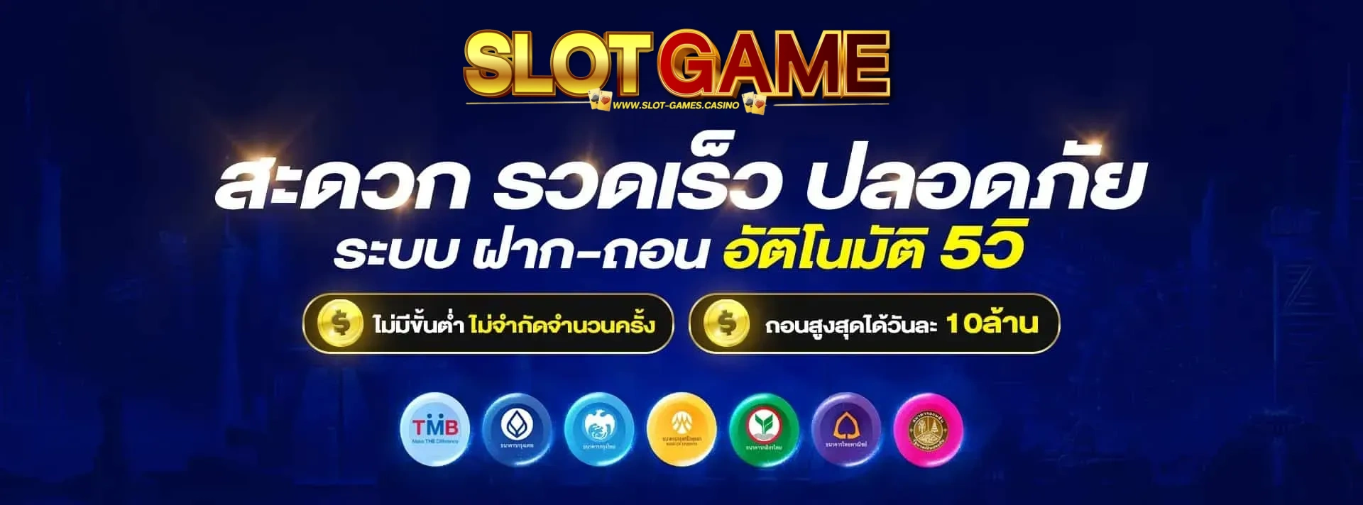 เว็บสล็อต ลิขสิทธิ์แท้