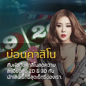 บ่อนคาสิโน-เว็บสล็อตแท้ แตกง่าย